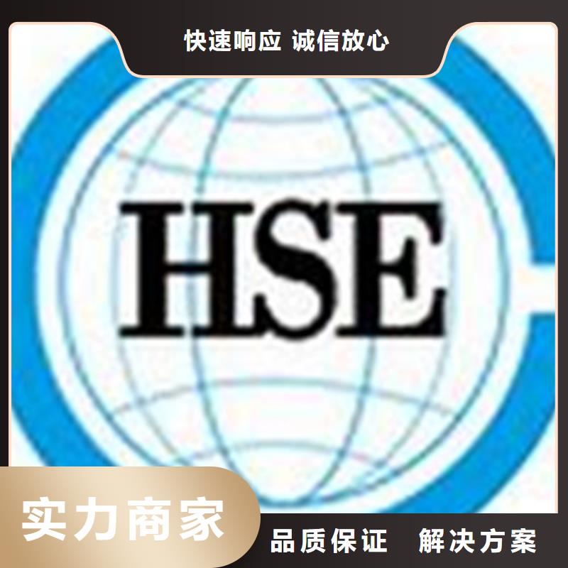 HSE认证-IATF16949认证品质好免费咨询