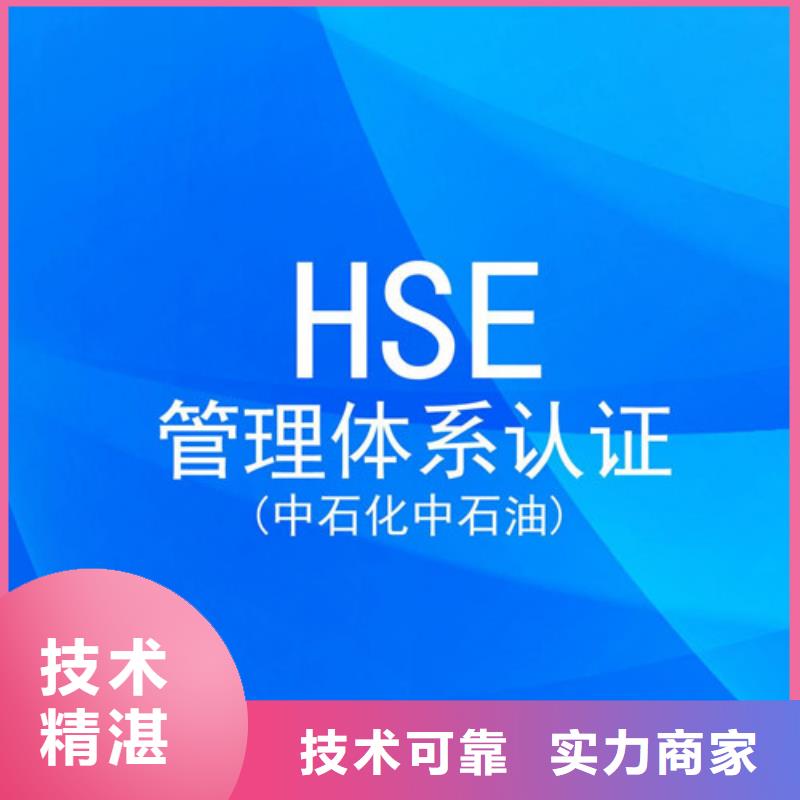 【HSE认证FSC认证好评度高】多年经验