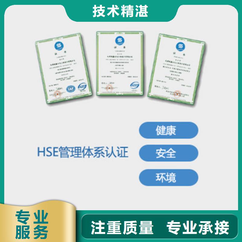 HSE认证知识产权认证先进的技术附近公司