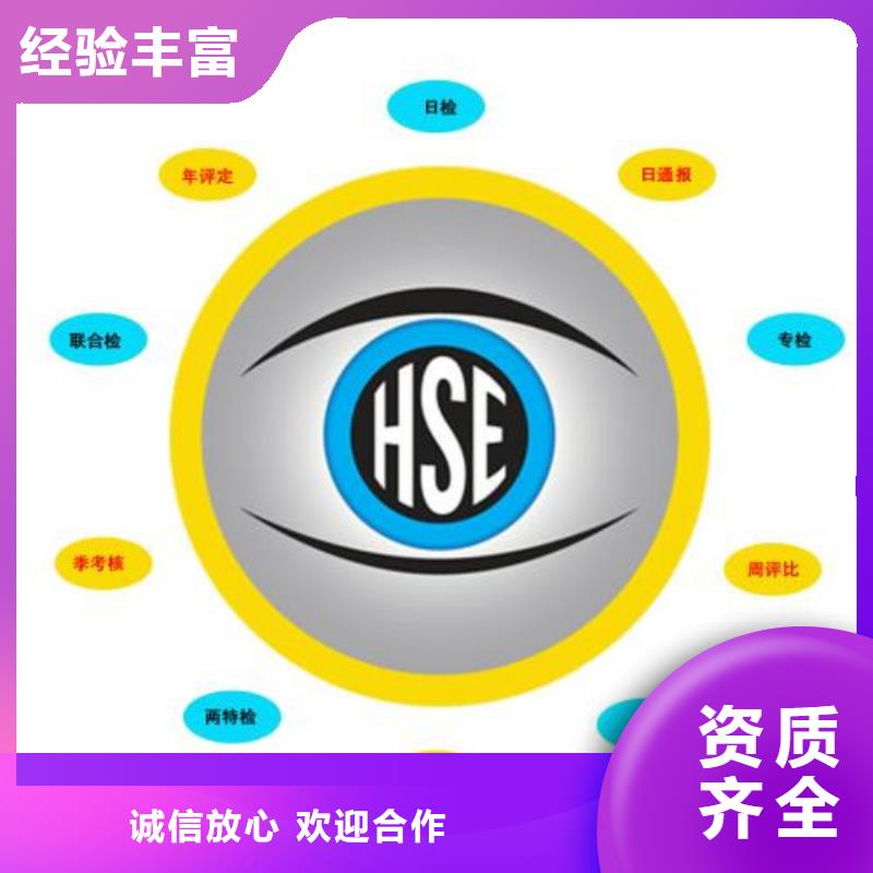 HSE认证-GJB9001C认证技术可靠品质优