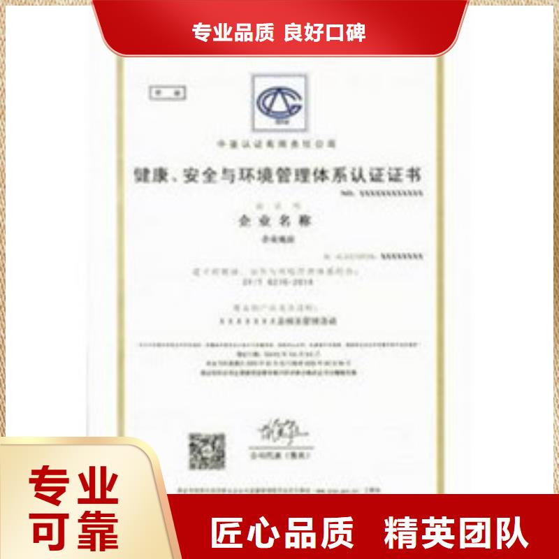 HSE认证【ISO10012认证】拒绝虚高价正规团队