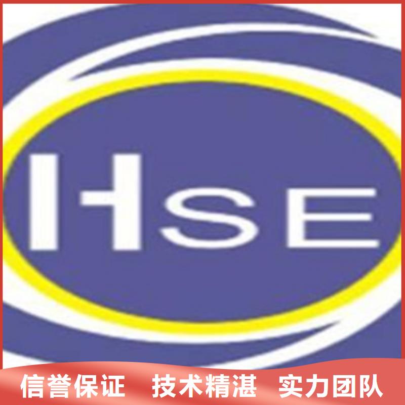 HSE认证【ISO14000\ESD防静电认证】信誉良好附近经销商