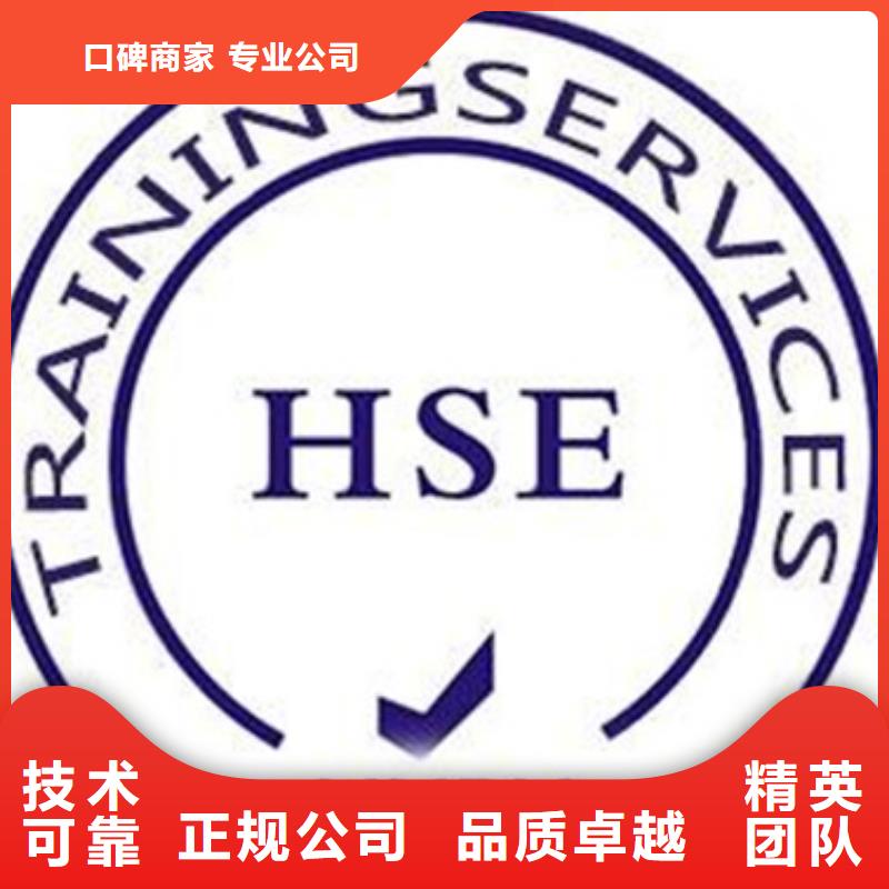 HSE认证,IATF16949认证长期合作服务至上