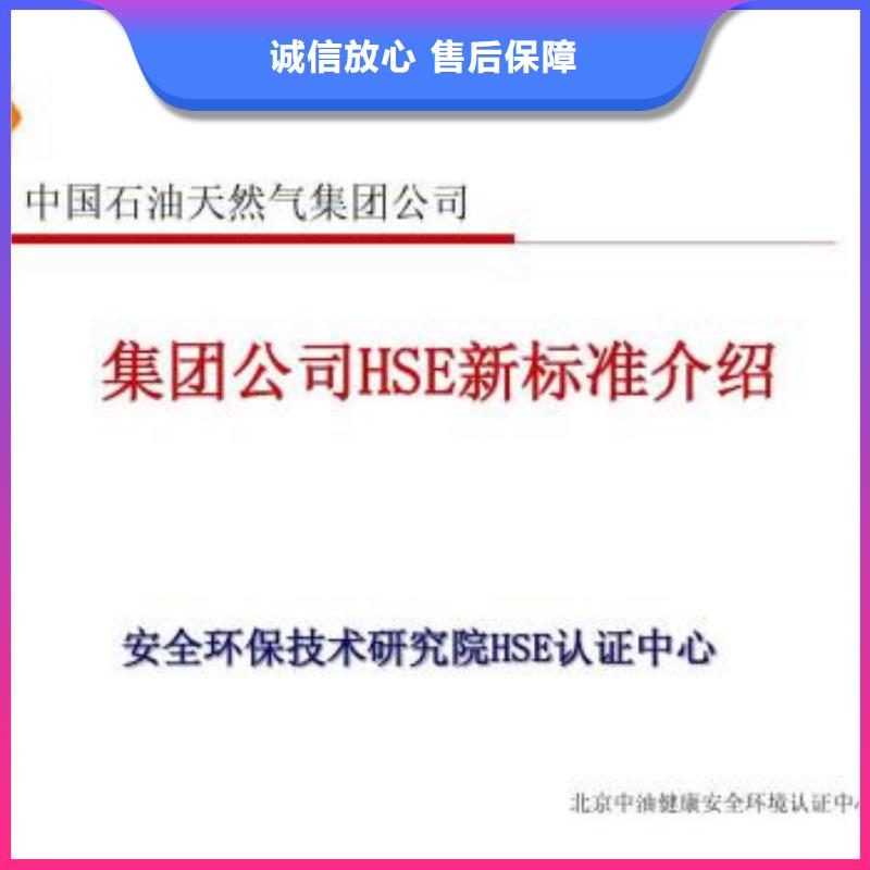 HSE认证FSC认证价格公道放心之选