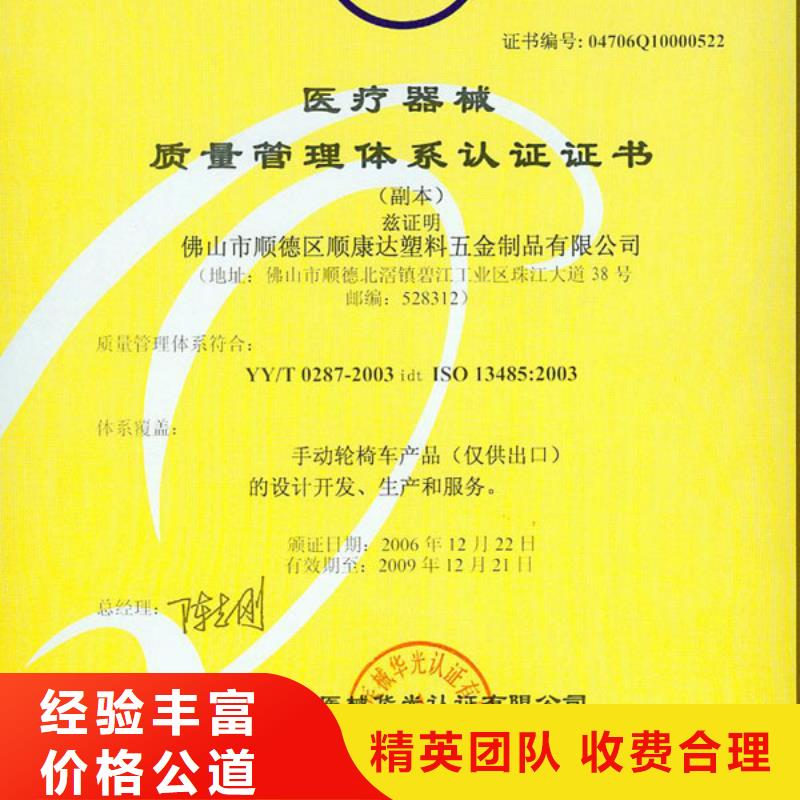 【FSC认证】ISO13485认证靠谱商家当地生产商