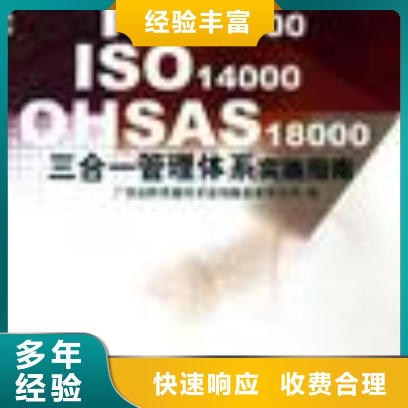 FSC认证-ISO14000\ESD防静电认证技术比较好专业团队