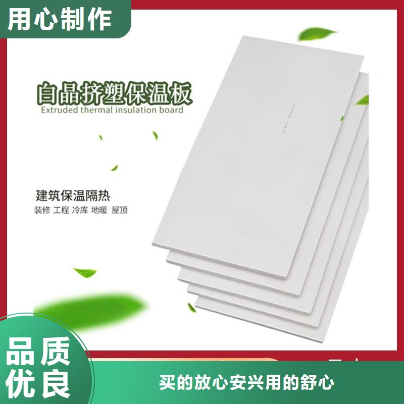 XPS挤塑-玻璃棉品牌大厂家用心做产品