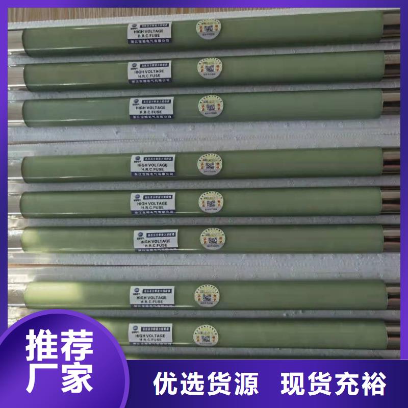 【高压熔断器】高压限流熔断器质量优价格低附近制造商