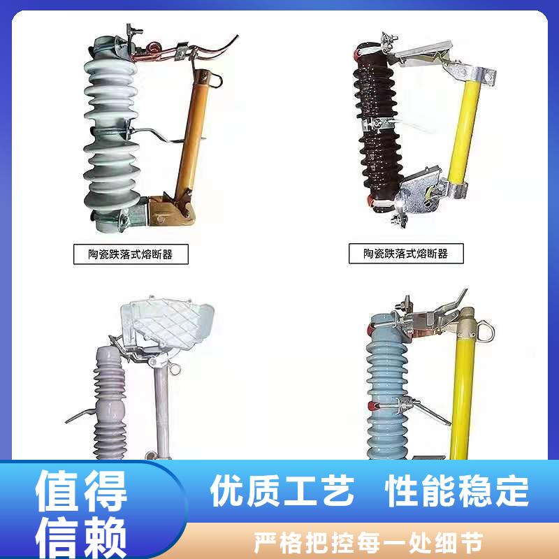 跌落式熔断器【VS1户内高压真空断路器】保障产品质量专注细节使用放心