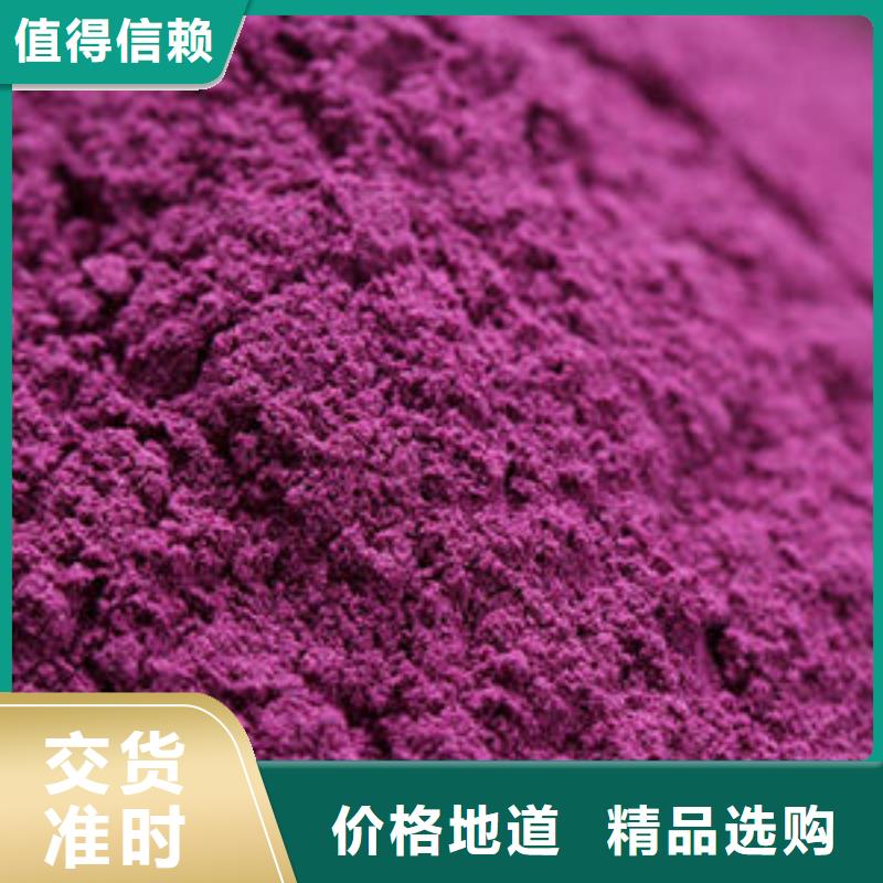 紫薯粉羽衣甘蓝粉现货充足当地服务商