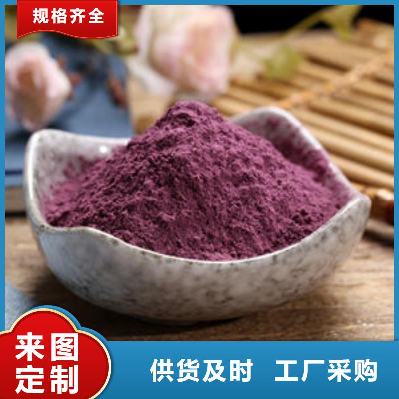 紫薯粉海苔粉现货满足大量采购快捷物流