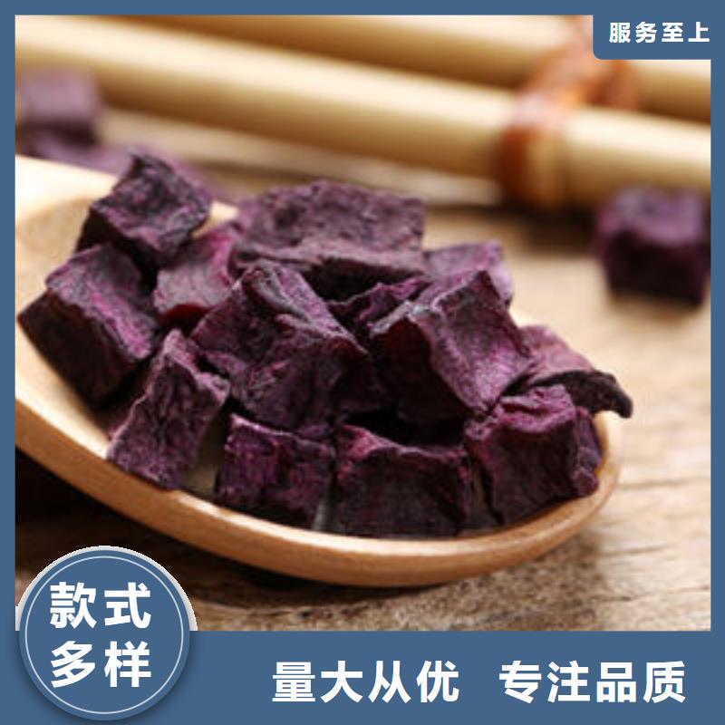紫薯丁羽衣甘蓝粉产地工厂当地制造商