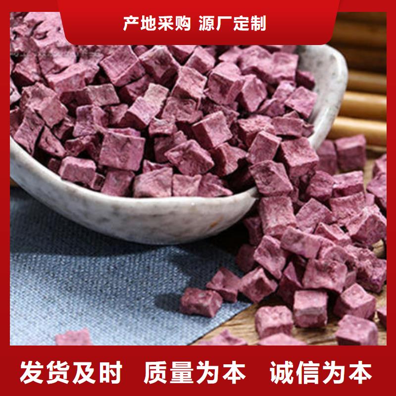 紫薯丁,葛根粉价格公道合理真材实料