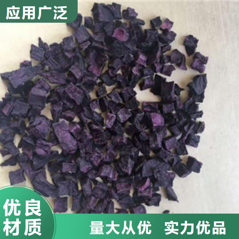 【紫薯丁-羽衣甘蓝粉好产品价格低】细节展示