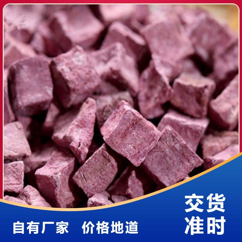 ​紫薯丁_羽衣甘蓝粉品质卓越同城生产厂家
