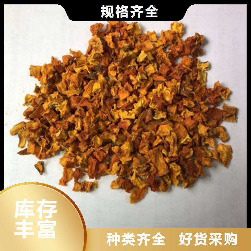 南瓜丁-紫薯粉质量上乘0中间商差价