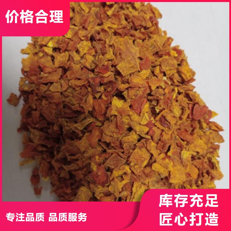 【南瓜丁-红薯粉厂家品种全】量大从优