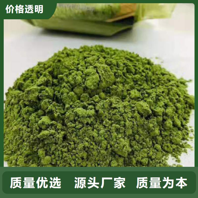 【菠菜粉】胡萝卜粉质检严格追求细节品质