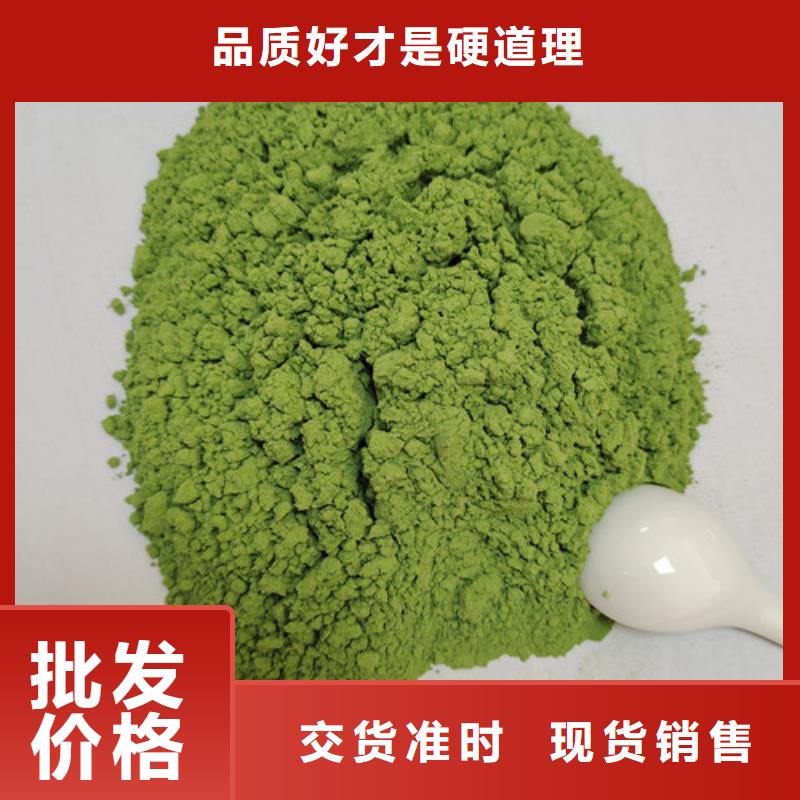 【菠菜粉】南瓜粉厂家售后完善规格齐全