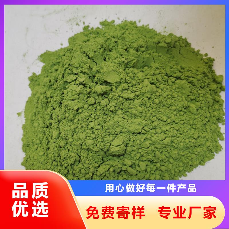 菠菜粉南瓜粉N年专注大厂生产品质