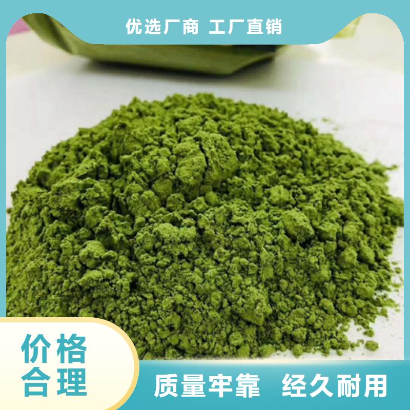 菠菜粉【胡萝卜粉厂家】生产厂家把实惠留给您