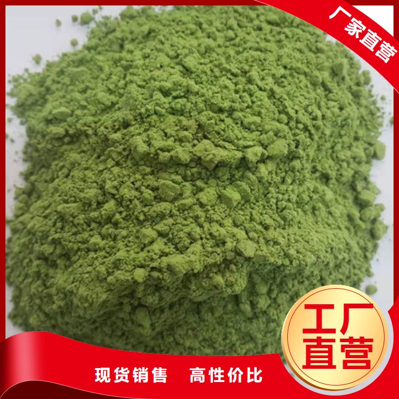 【菠菜粉羽衣甘蓝粉诚信经营现货现发】买的放心