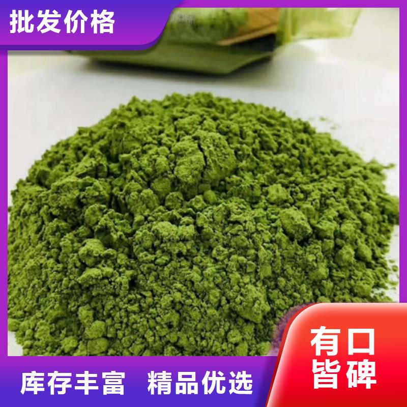 【菠菜粉】香葱粉精心推荐常年供应