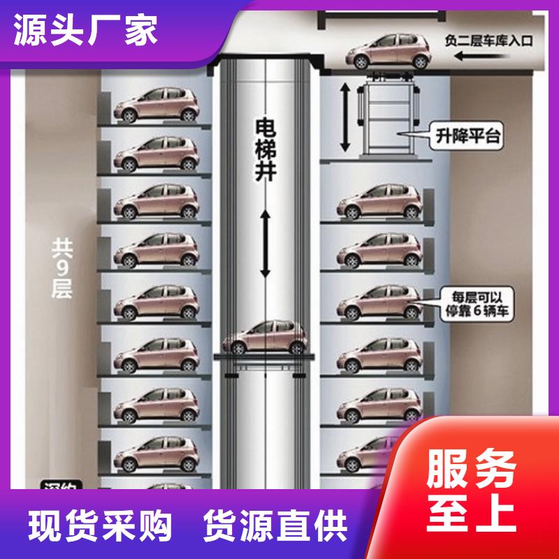 【立体车库】出租停车设备一站式服务本地供应商