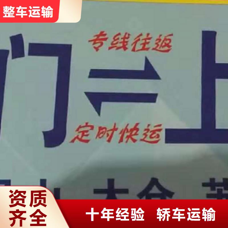 哈尔滨物流公司厦门到哈尔滨货运物流专线公司冷藏大件零担搬家省钱省心