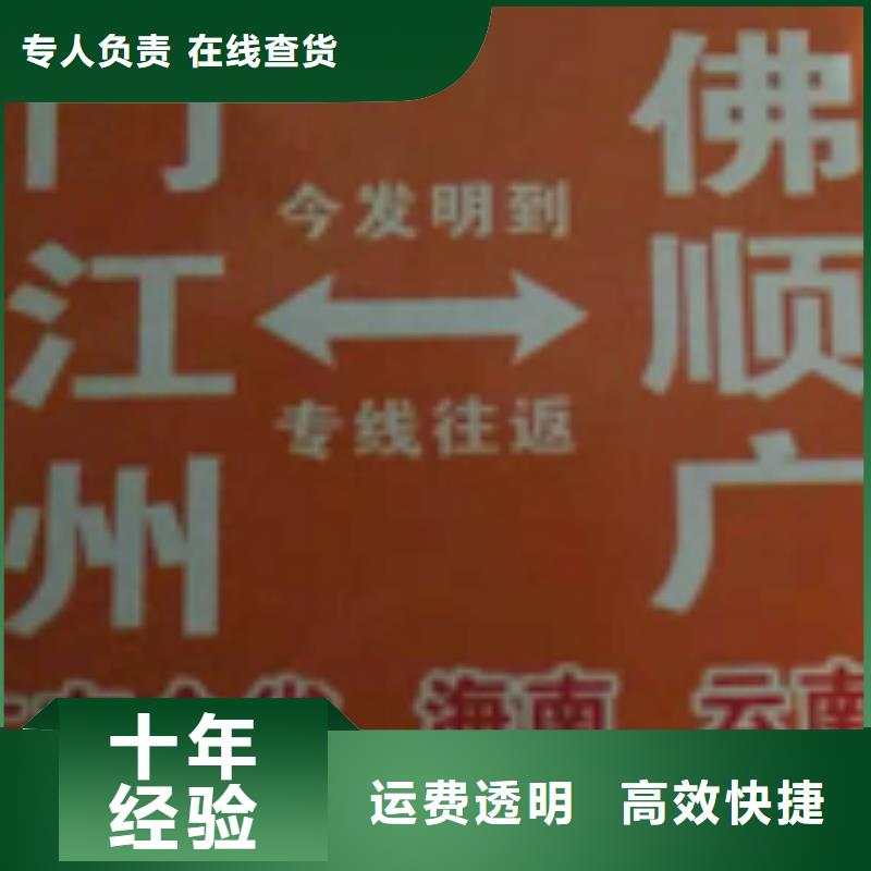 辽宁物流公司厦门到辽宁物流专线货运公司托运冷藏零担返空车整车、拼车、回头车