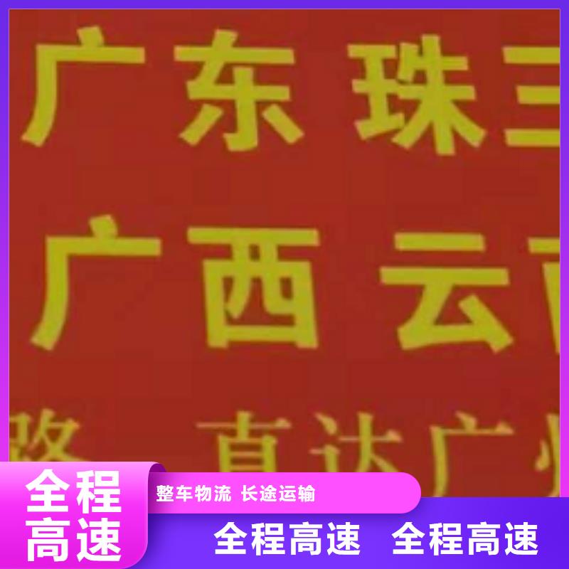 乌兰察布物流公司厦门到乌兰察布货运物流公司专线大件整车返空车返程车服务卓越