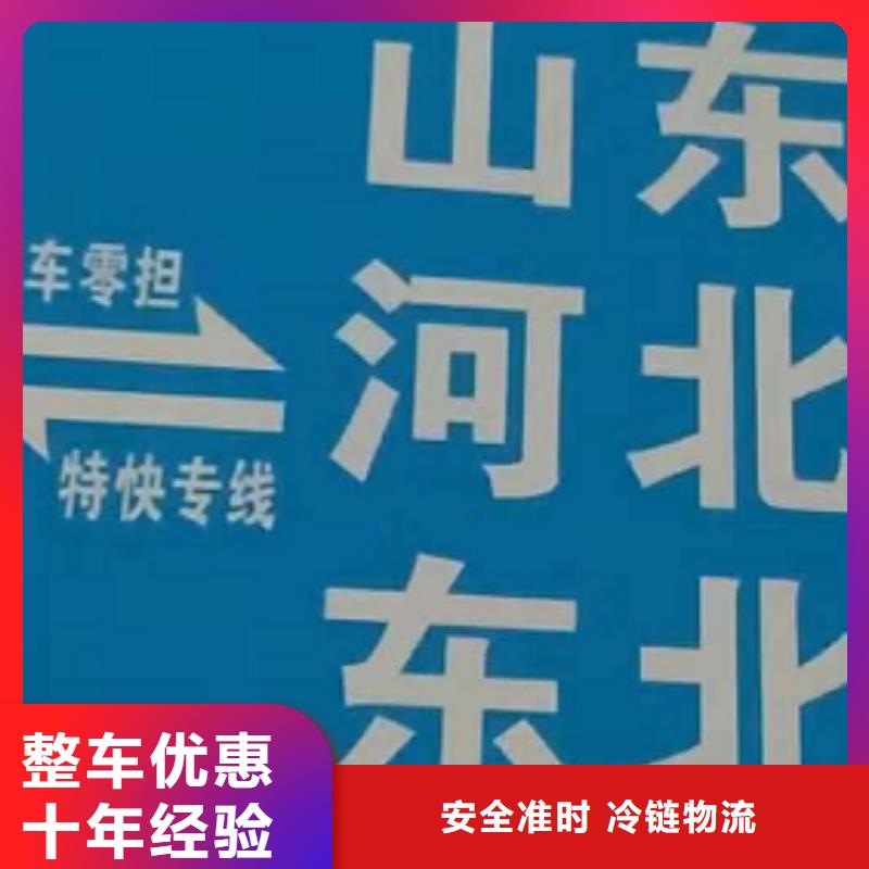 六安物流公司厦门到六安冷藏货运公司全程保险