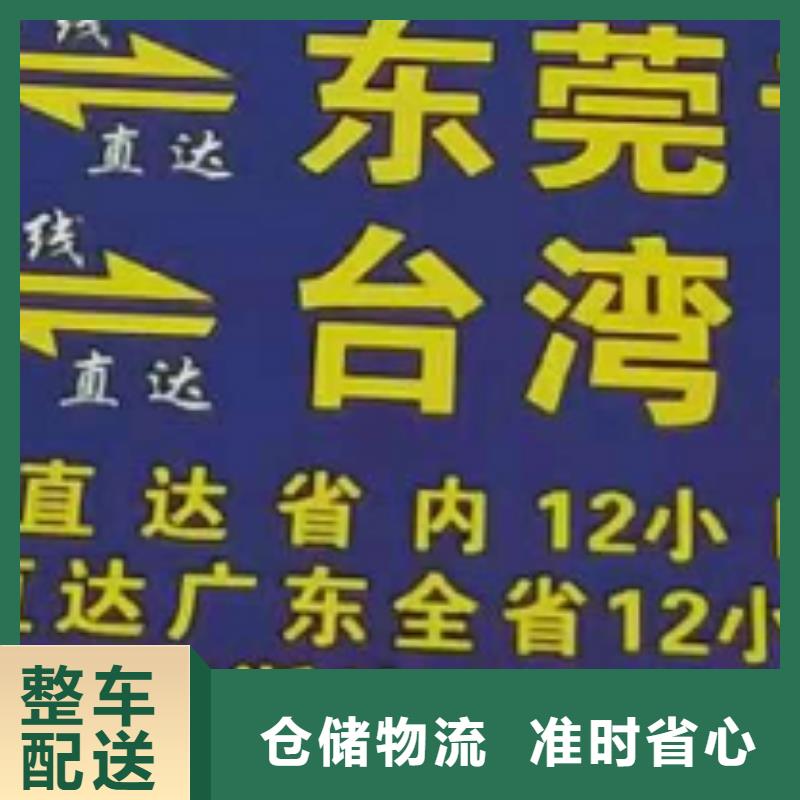 鹤壁物流公司厦门到鹤壁专线物流公司货运返空车冷藏仓储托运在线查货