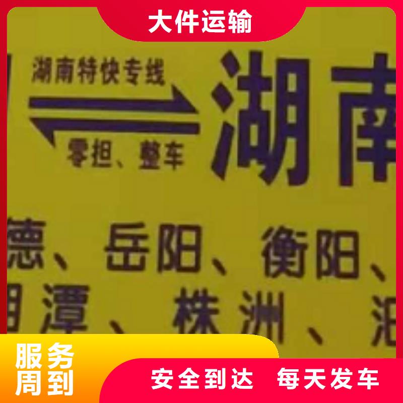 濮阳物流公司【厦门到濮阳物流专线货运公司托运冷藏零担返空车】摩托车托运