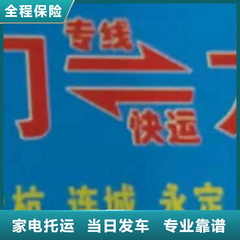 浙江物流公司厦门到浙江专线物流公司货运返空车冷藏仓储托运准时省心