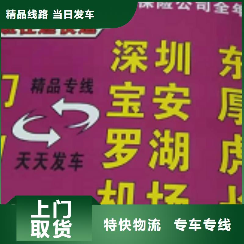 锡林郭勒物流公司厦门到锡林郭勒物流货运运输专线冷藏整车直达搬家上门提货