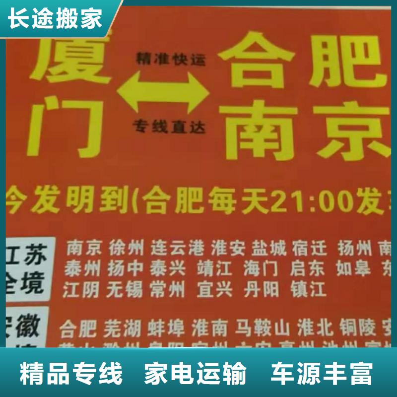 呼伦贝尔【物流公司】厦门到呼伦贝尔物流专线公司遍布本市