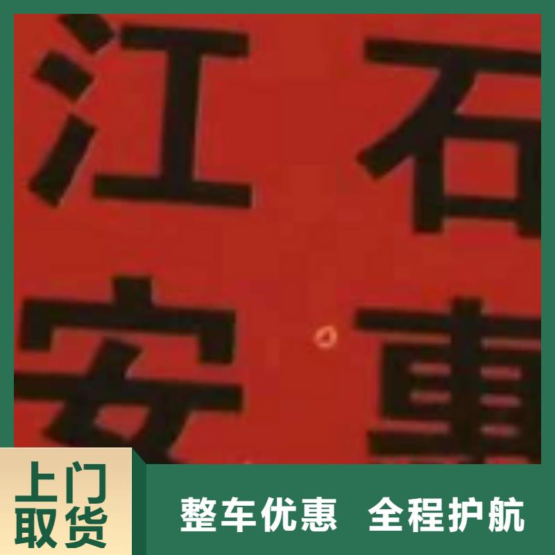 吉林【物流专线】厦门到吉林货运物流专线公司冷藏大件零担搬家整车物流