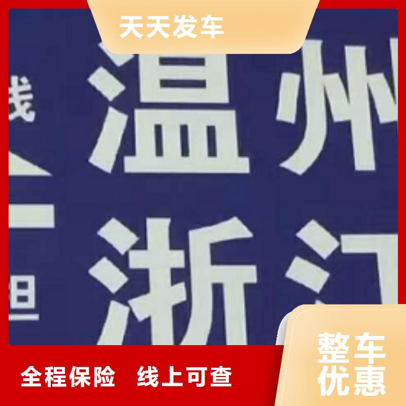 乌海物流专线-厦门到乌海物流专线运输公司零担大件直达回头车不倒车