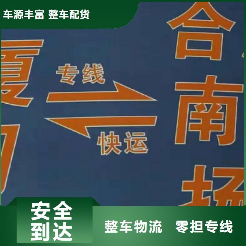 【鹤壁物流专线厦门到鹤壁物流专线直达家具运输】