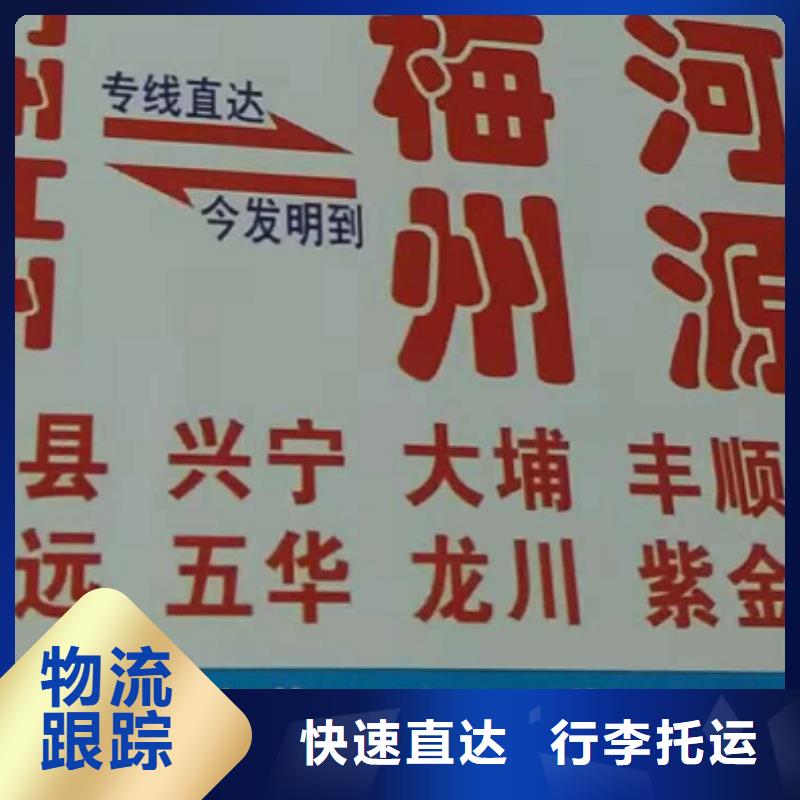 浙江物流专线厦门到浙江物流专线货运公司托运零担回头车整车返程车