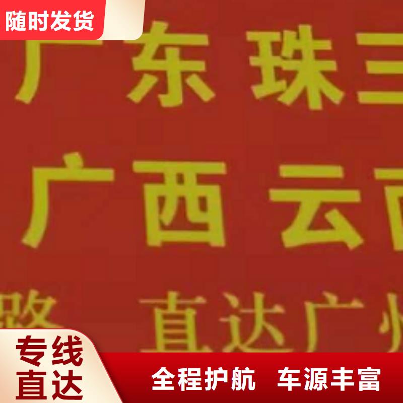 潮州物流专线厦门到潮州物流专线货运公司托运零担回头车整车支持到付