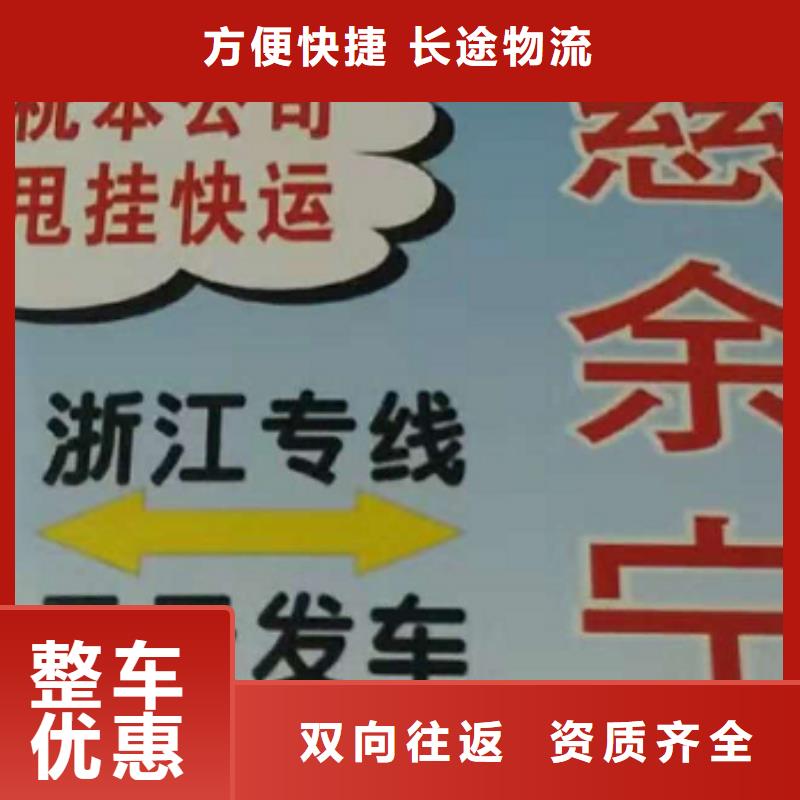 大连物流专线厦门到大连回头车线上可查