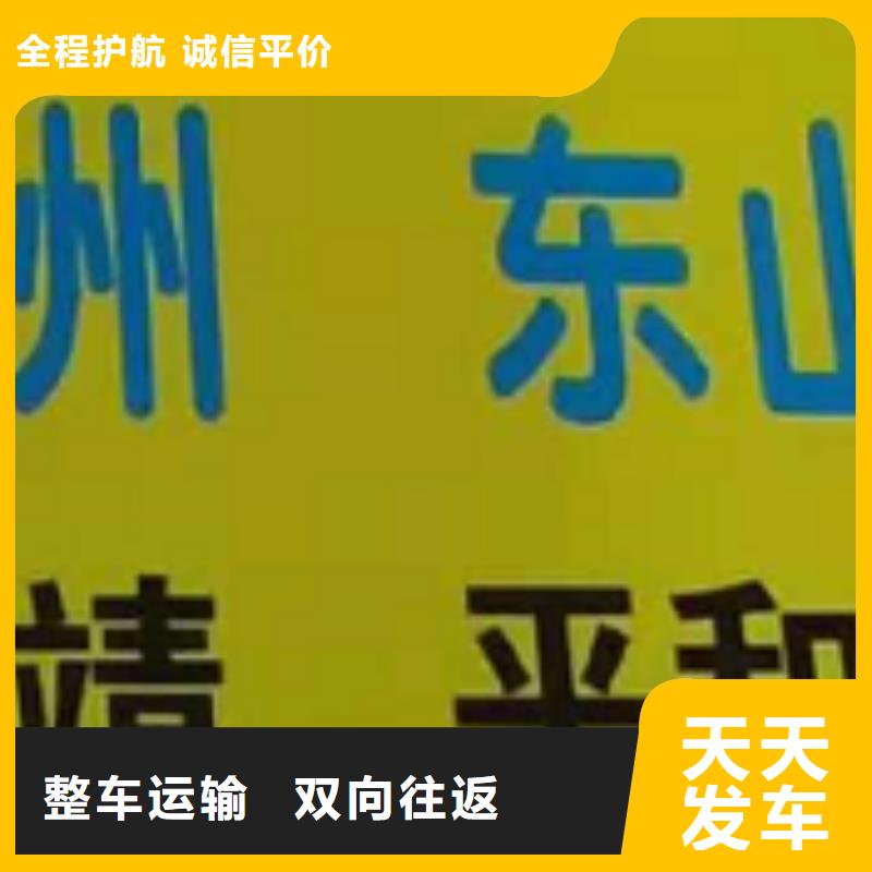 包头物流专线厦门到包头货运物流公司专线大件整车返空车返程车整车运输