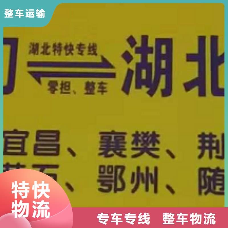 漯河物流专线 厦门到漯河轿车运输公司每天发车