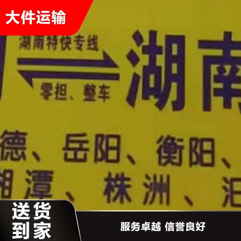 洛阳物流专线厦门到洛阳物流专线公司信誉良好