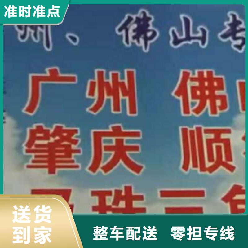 湛江物流专线厦门到湛江物流专线货运公司托运零担回头车整车送货及时