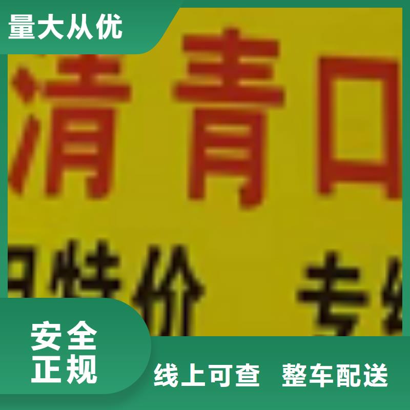 张家口物流专线_厦门到张家口专线物流公司货运零担大件回头车托运全程跟踪