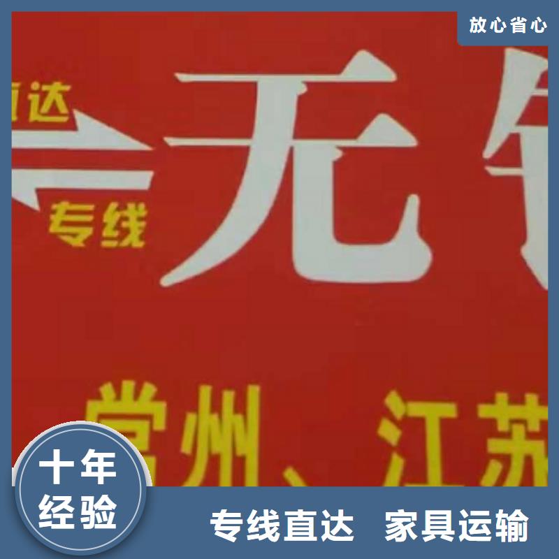 本溪货运公司】厦门到本溪物流运输专线公司返程车直达零担搬家每天发车