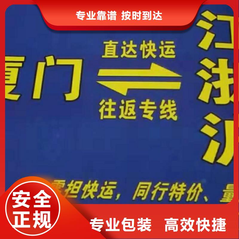 新疆货运公司】厦门到新疆专线物流运输公司零担托运直达回头车定时发车